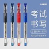 日本uniball三菱UM-151中性笔极细0.38mm签字笔财务拔帽款速干大容量学生考试商务办公黑红蓝 商品缩略图1