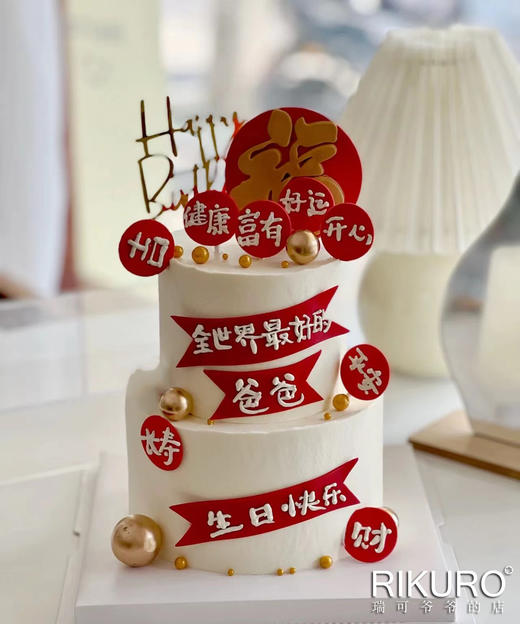 【祝福满满】翻糖定制祝语鲜果蛋糕 商品图1