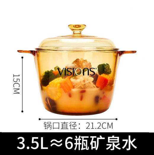 美国康宁晶彩养生锅3.5升+1.2升（两件套）玻璃锅耐高温燃气可明火直烧 商品图5