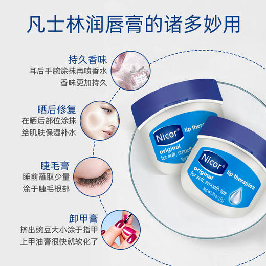 凡士林润唇膏 唇膜 商品图5