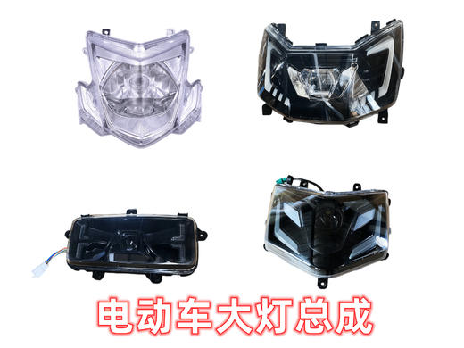 大灯总成 商品图0