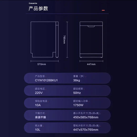 卡萨帝 （Casarte）洗碗机 CYW10128BKU1 商品图14