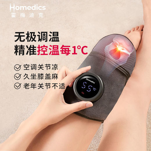 【秋冬爆品】HOMEDICS电热护膝保暖老寒腿膝盖关节热敷疼痛理空调发热疗神器 商品图0