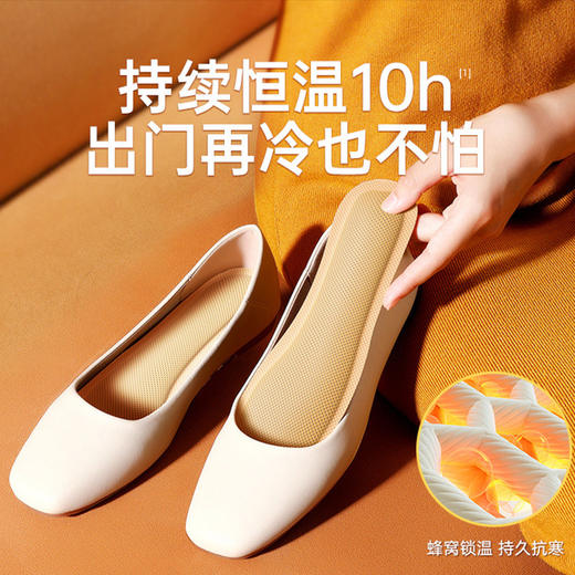 秋冬男女自发热鞋垫 商品图2