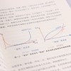 (仓发) 认知驱动：做成一件对他人很有用的事（智元微库出品）/人民邮电出版社/周岭/9787115569455 商品缩略图7