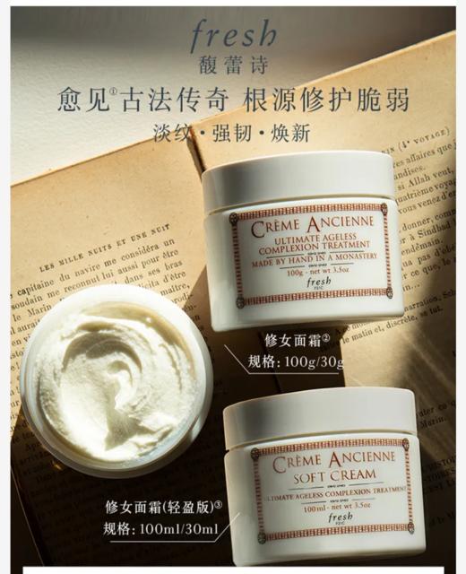 馥蕾诗古源修女乳霜面霜100ml 商品图1