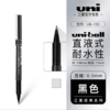 日本进口uni三菱UB-155直液式走珠笔0.5mm商务耐水性签字笔学生中性笔uniball笔黑红蓝文具用品商务办公黑色签字笔ub155水笔 商品缩略图9