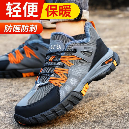 【爆款劳保鞋】冬季加绒款劳保鞋防砸防刺钢包头凯夫拉中底 商品图4