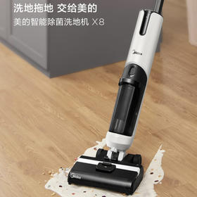 美的（Midea）洗地机 X8