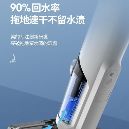 美的（Midea）洗地机 X8 商品图9