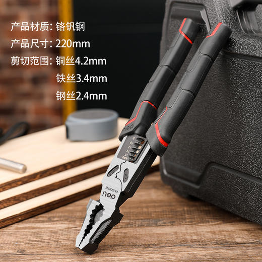 得力高寿命多功能钢丝钳带剥线 商品图1