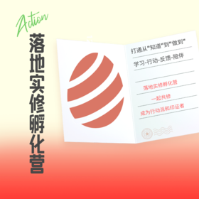 生命至重：落地实修营