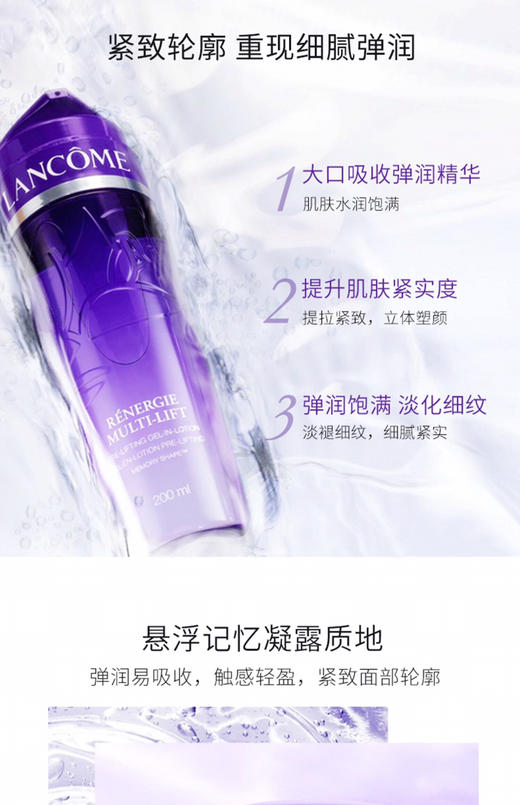 【海关保税直发】Lancome兰蔻5D立体塑颜修护凝露大紫水爽肤水400ml-会员5折 商品图1