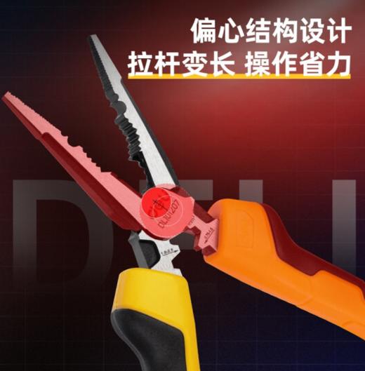 得力多功能尖嘴钳省力型铬钒钢 商品图3