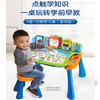 2岁+ | VTech伟易达 4合1点触学习桌多功能点读笔英语早教机儿童2岁玩具 商品缩略图1