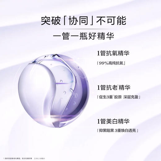 【海关保税直发】Lancome兰蔻5D塑颜三管精华-提亮抗氧抗老抗皱三管齐下-会员5折 商品图3