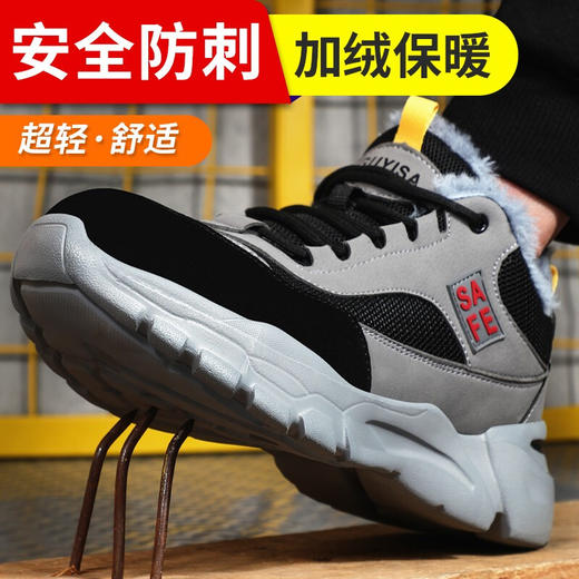 冬季加绒劳保鞋男钢包头防砸防刺穿安全工作鞋EVA大底超轻防护功能鞋 商品图3