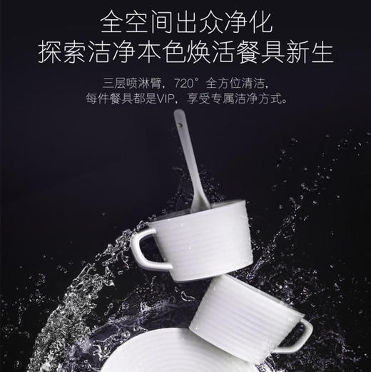 卡萨帝 （Casarte）洗碗机 CYW10128BKU1 商品图12