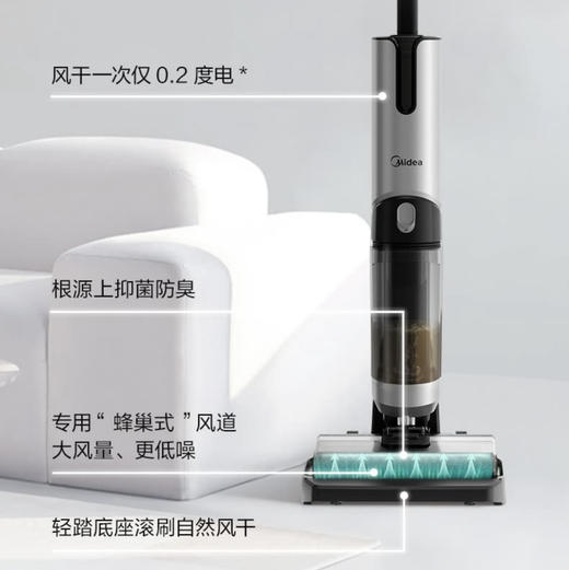 美的（Midea）洗地机 X9 商品图11