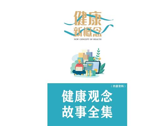 【推荐套装】3本送故事集 张大春健康观念治疗书籍第1和2册  卢岩健康观念早知道 送故事集 自检表 大春之道   包邮 商品图4