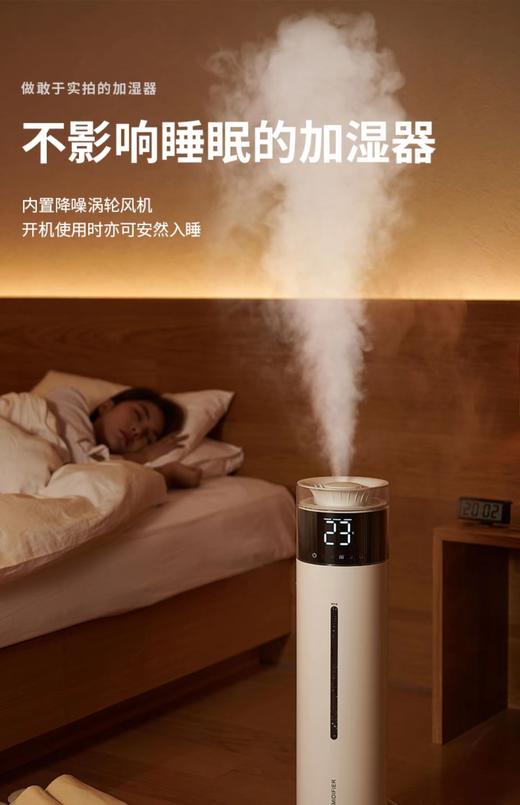（百而思）空气加湿器大容量落地式智能加湿器 商品图3
