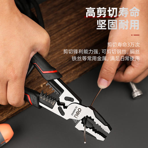 得力高寿命多功能钢丝钳带剥线 商品图4