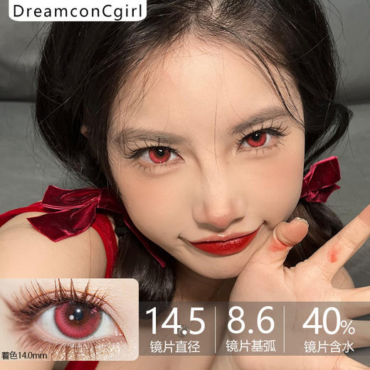 Dreamcon C Girl单款-少女漫泪光血腥红 商品图0