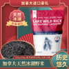 加拿大冰湖野米454g/908g/袋  （一般贸易） 商品缩略图0