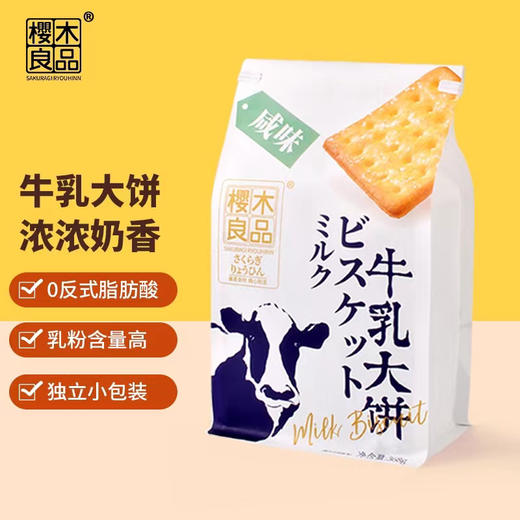 牛乳大饼 商品图0