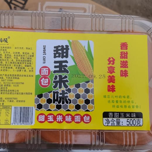 杨鹏硕甜玉米味面包500g 商品图0