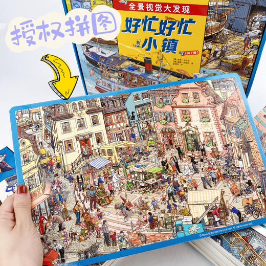 猫的天空之城 全景视觉大发现拼图-好忙好忙小镇无字书 商品图12