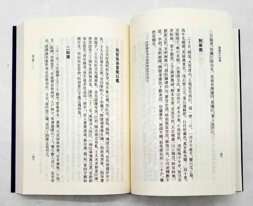 《康輏纪行校笺》，上下，[清]姚莹著，刘建丽校笺，上海古籍出版社2017年版，810页，定价128，售价58元。 商品图9