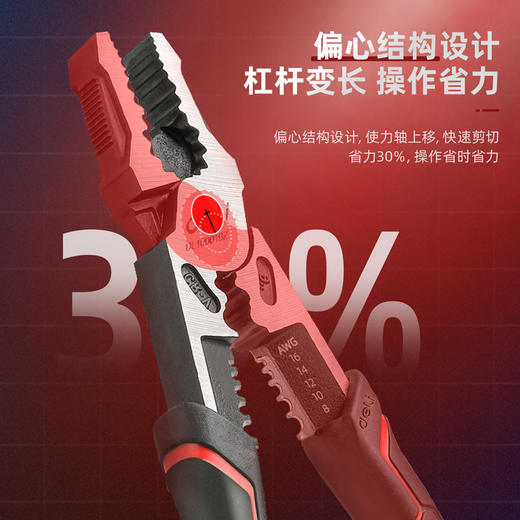 得力高寿命多功能钢丝钳带剥线 商品图2