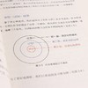 (仓发) 认知驱动：做成一件对他人很有用的事（智元微库出品）/人民邮电出版社/周岭/9787115569455 商品缩略图8