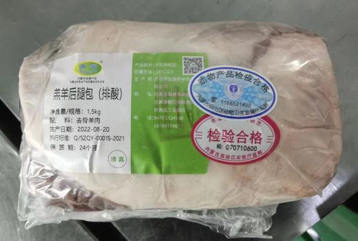 苏尼特羔羊后腿包1.5kg 商品图0
