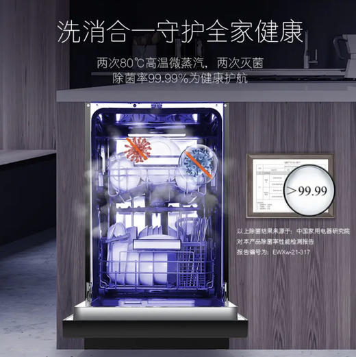 卡萨帝 （Casarte）洗碗机 CYW10128BKU1 商品图3