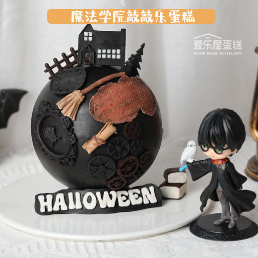 魔法学院敲敲乐蛋糕 商品图0