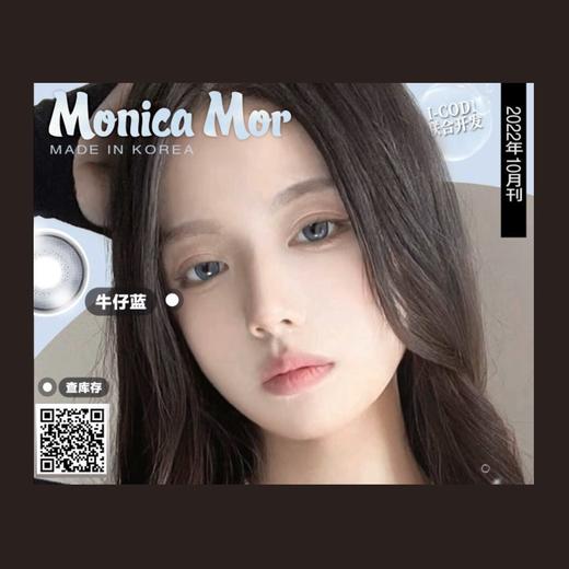 ʚMonica Mor活动ɞ 0-800度(无525/575) 奶油泡芙 蜂蜜曲奇 波斯猫棕 波斯猫灰 芝麻甜心 焦糖布蕾 牛仔蓝 维密棕/蓝/绿 HOT (MonicaMor) 商品图0