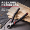 得力日式斜嘴钳省力型高寿命 商品缩略图1