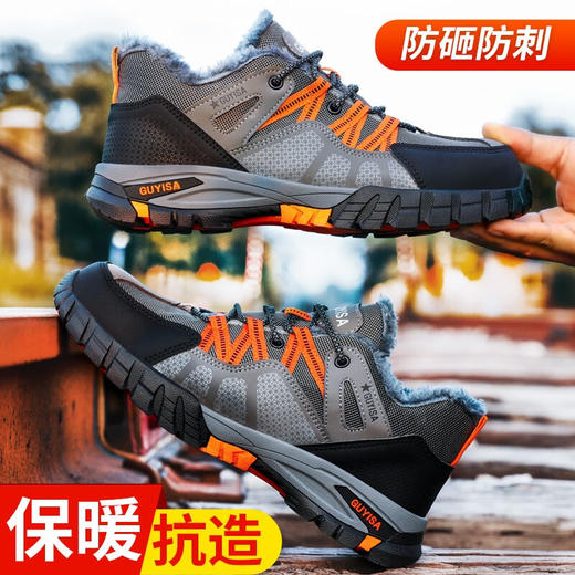 【爆款劳保鞋】冬季加绒款劳保鞋防砸防刺钢包头凯夫拉中底 商品图3