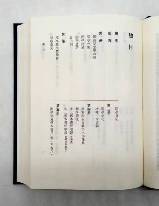 《莫友芝全集》，精装，全11册，清 莫友芝著，上海古籍出版社2019年版，7588页，定价1280，售价550元。品相9成 商品图4