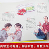 (仓发) 中华传统节日彩绘故事书（套装上下册）/哈尔滨出版社/9787548440994 商品缩略图5
