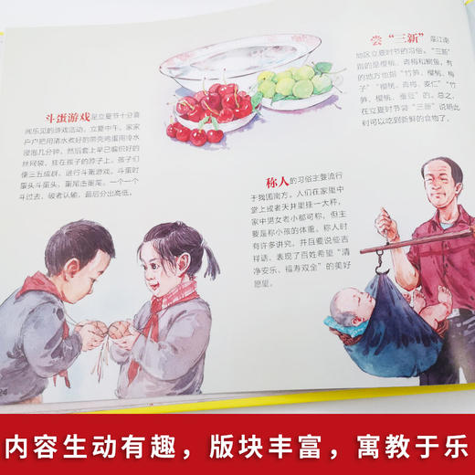 (仓发) 中华传统节日彩绘故事书（套装上下册）/哈尔滨出版社/9787548440994 商品图5