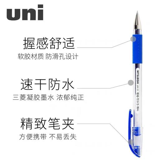 日本uniball三菱UM-151中性笔极细0.38mm签字笔财务拔帽款速干大容量学生考试商务办公黑红蓝 商品图3