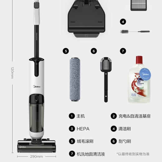 美的（Midea）洗地机 X8 商品图14