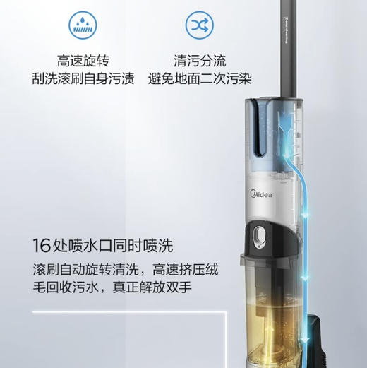美的（Midea）洗地机 X9 商品图10