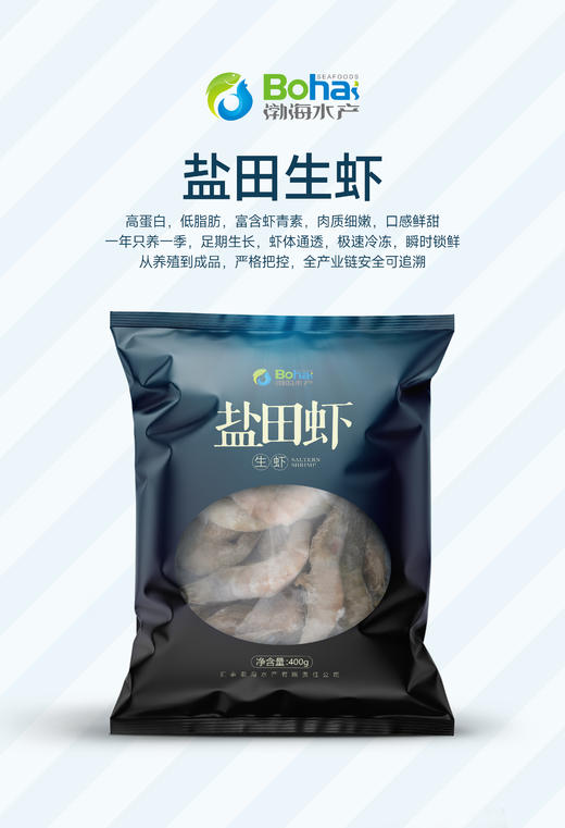 盐田虾 51-60生虾仁 商品图0