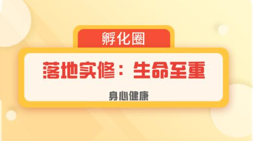 1-身心健康 商品图0