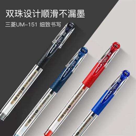 日本uniball三菱UM-151中性笔极细0.38mm签字笔财务拔帽款速干大容量学生考试商务办公黑红蓝 商品图2