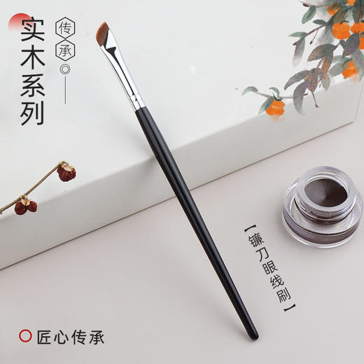 超薄镰刀眼线刷 商品图1